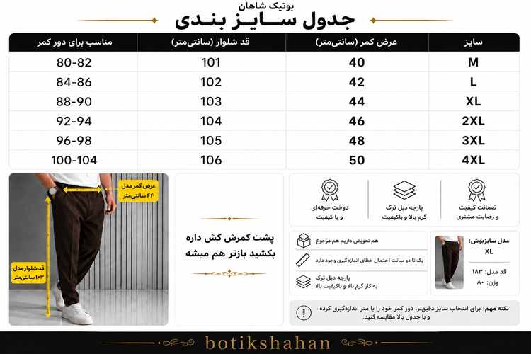 شلوارنیم بگ مازراتی پارچه دبل گرم بالا مردانه و اسپرت